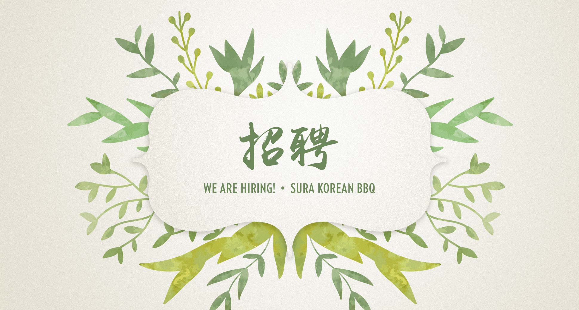 Sura korean bbq restaurant richmond is hiring!